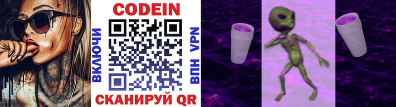Кодеин напиток Lean (лин)  Купить где  Дятьково 