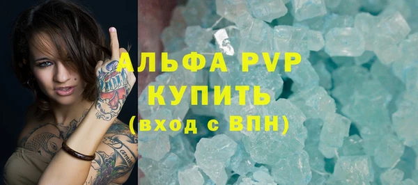 ALPHA-PVP Арсеньев
