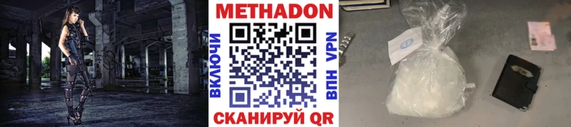 Купить где  Дятьково  Метадон кристалл 